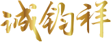 倉儲(chǔ)貨架