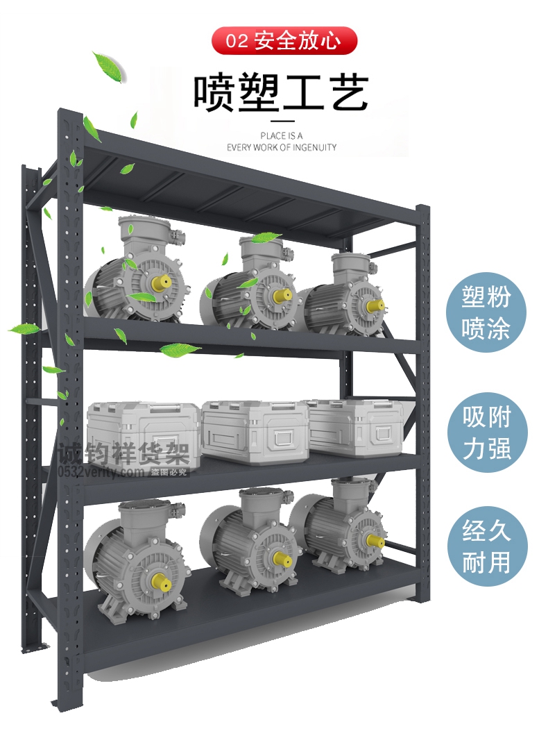 中型倉儲貨架