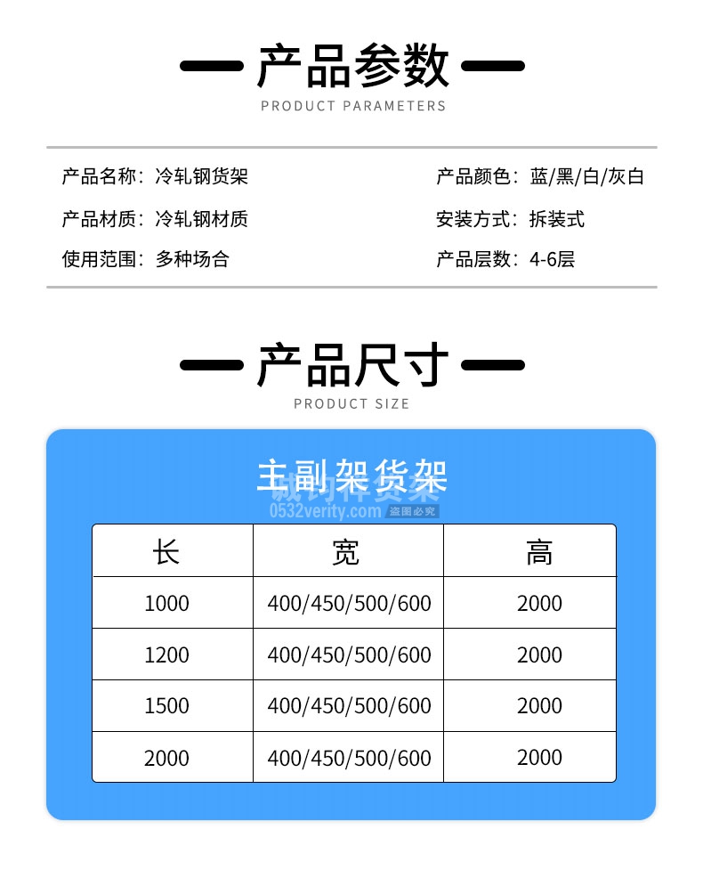 青島中型倉儲貨架.jpg