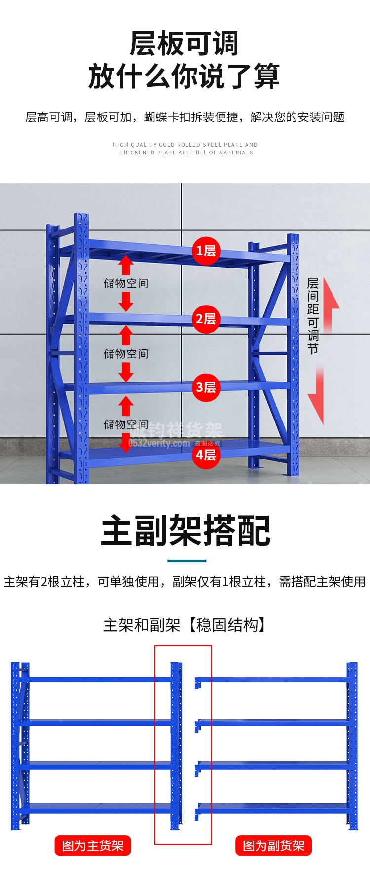 中型倉儲貨架.jpg