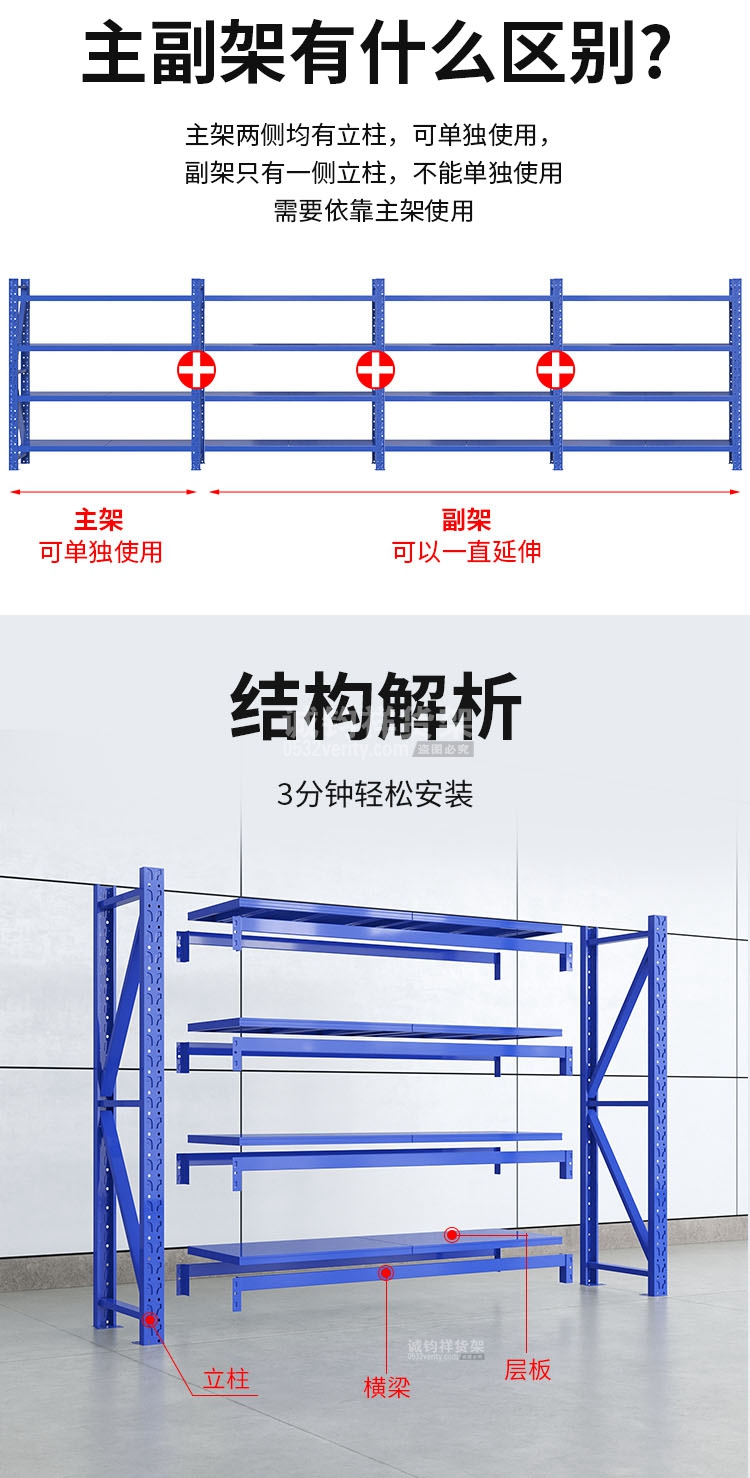 中型倉儲貨架.jpg