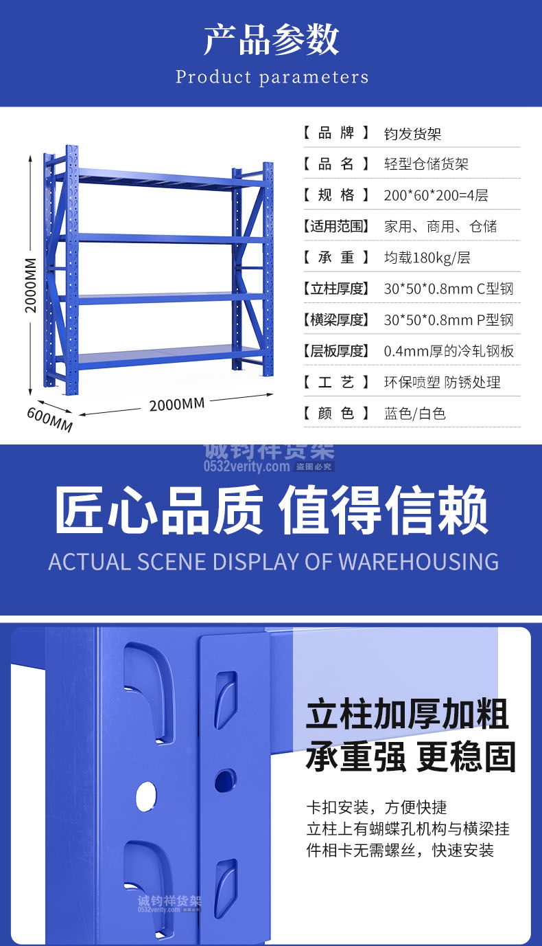 倉(cāng)庫(kù)貨架.jpg